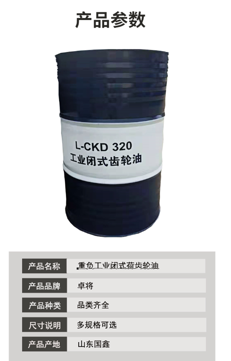 Industrial Gear oil 320 # Zhuoli classic 220 # reducer oil mining steel equipment machinery bearing oil