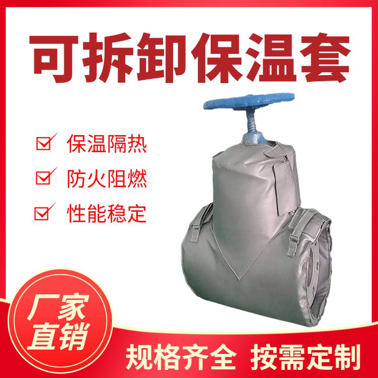 Industrial pipe valves, insulation sleeves, detachable insulation valve sleeves for steam valves