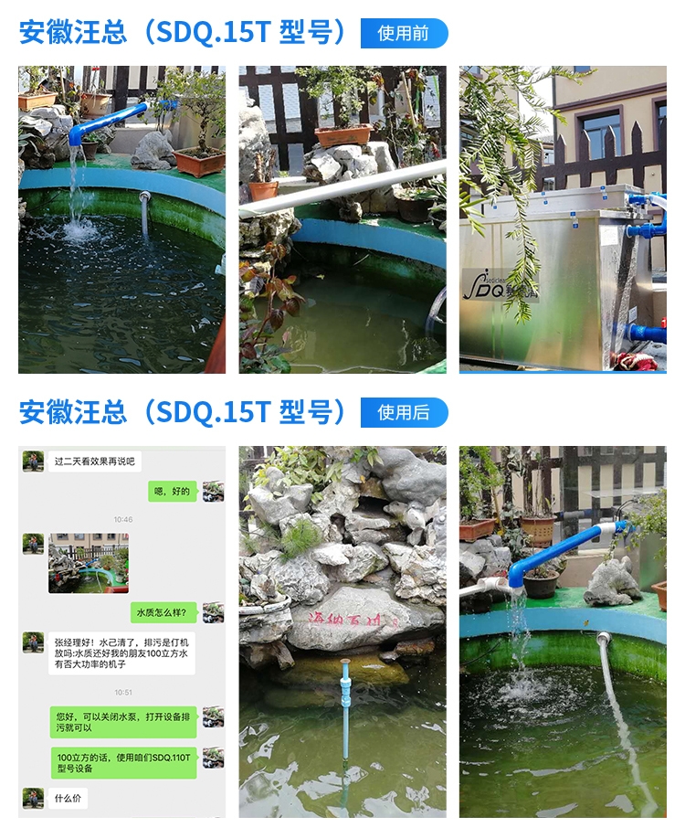 河南賽德清大型室外魚池過濾器sdq25t水循環系統自動反衝洗排汙解決水