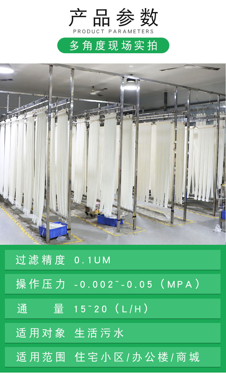 Hua membrane MBR membrane PVDF hollow fiber membrane module curtain composite membrane immersion sewage treatment filtration membrane