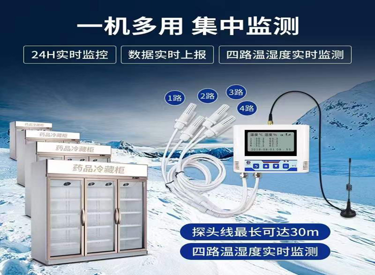 GSP temperature and humidity certification/warehouse temperature and humidity probe/wireless temperature and humidity sensor/temperature and humidity control system