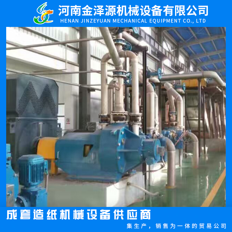 Waste paper/wood pulp/chemical pulp DD double disc refiner manufacturer selection Jinzeyuan