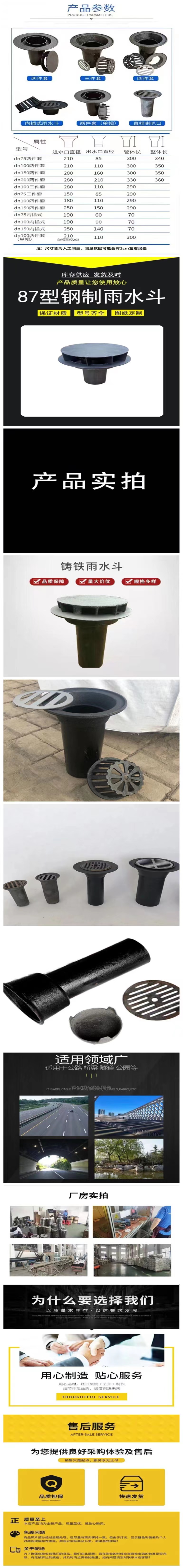 Cast iron drainage pipe, rainwater bucket, drainage pipe for high-speed bridges, DN100 carbon steel, 87 type socket, water falling