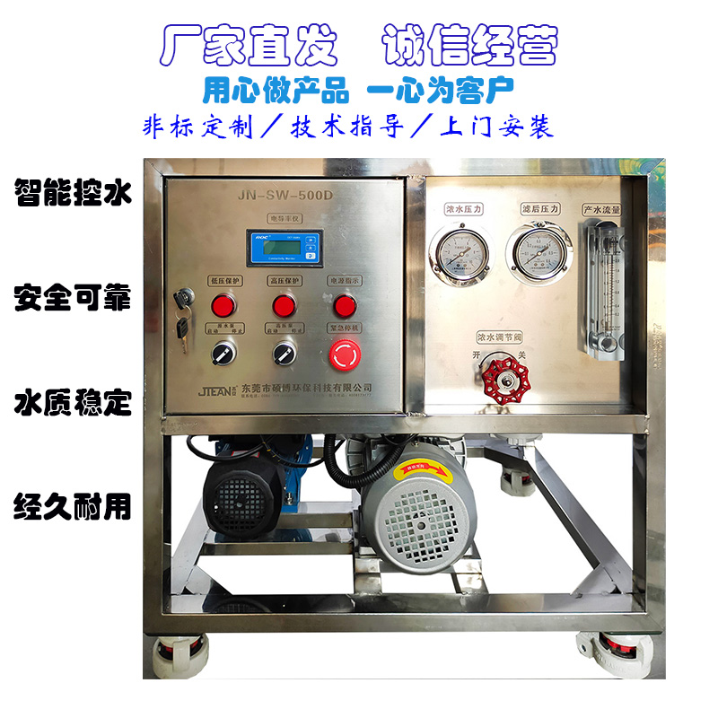 0.7 tons per day seawater desalination ship water generator seawater desalination equipment for island hotels