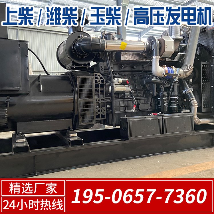 1500KW上柴发电机组 三相电启动 提供上门安装服务 润世电源定制