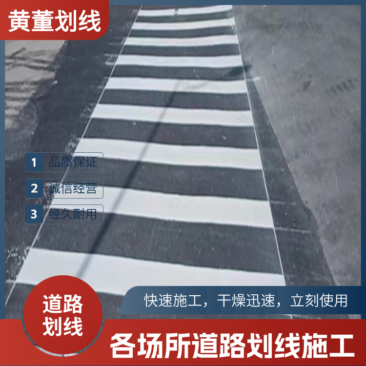 深 圳龙华各场所道路划线 单位 商场 驾校 学校标线 多年画线施工经验