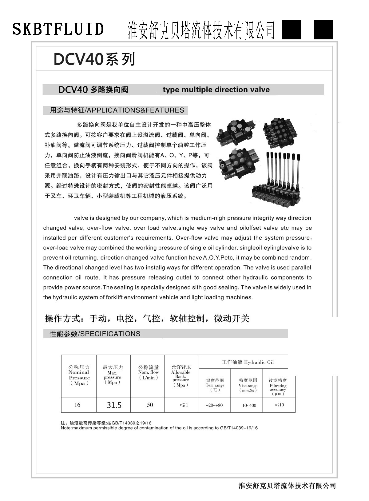 DCV40-3OT-DC24 Integral Electrohydraulic Control Multiway Valve SKBTFLUID