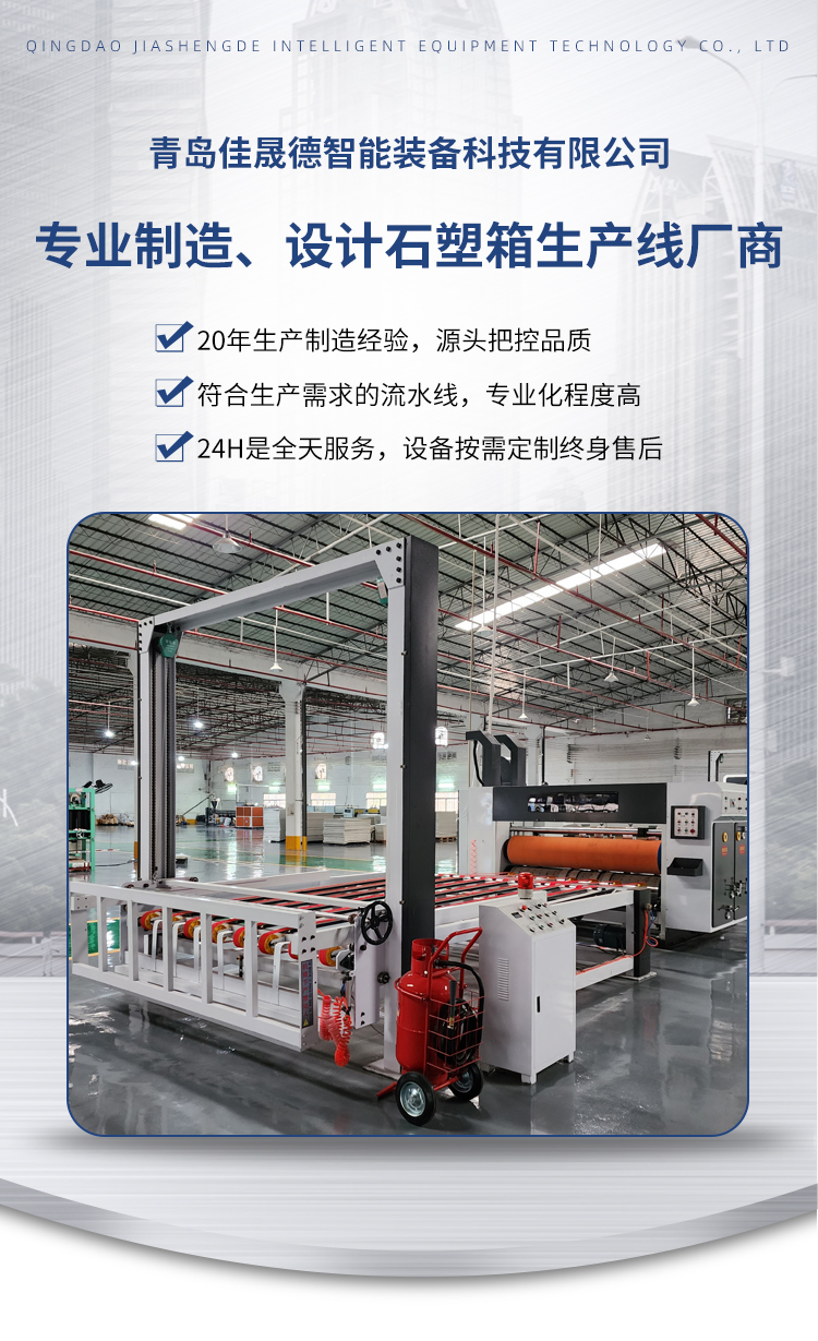 Jiashengde stone plastic box fully automatic die-cutting machine is equipped with an insurance mechanism for free on-site installation and debugging