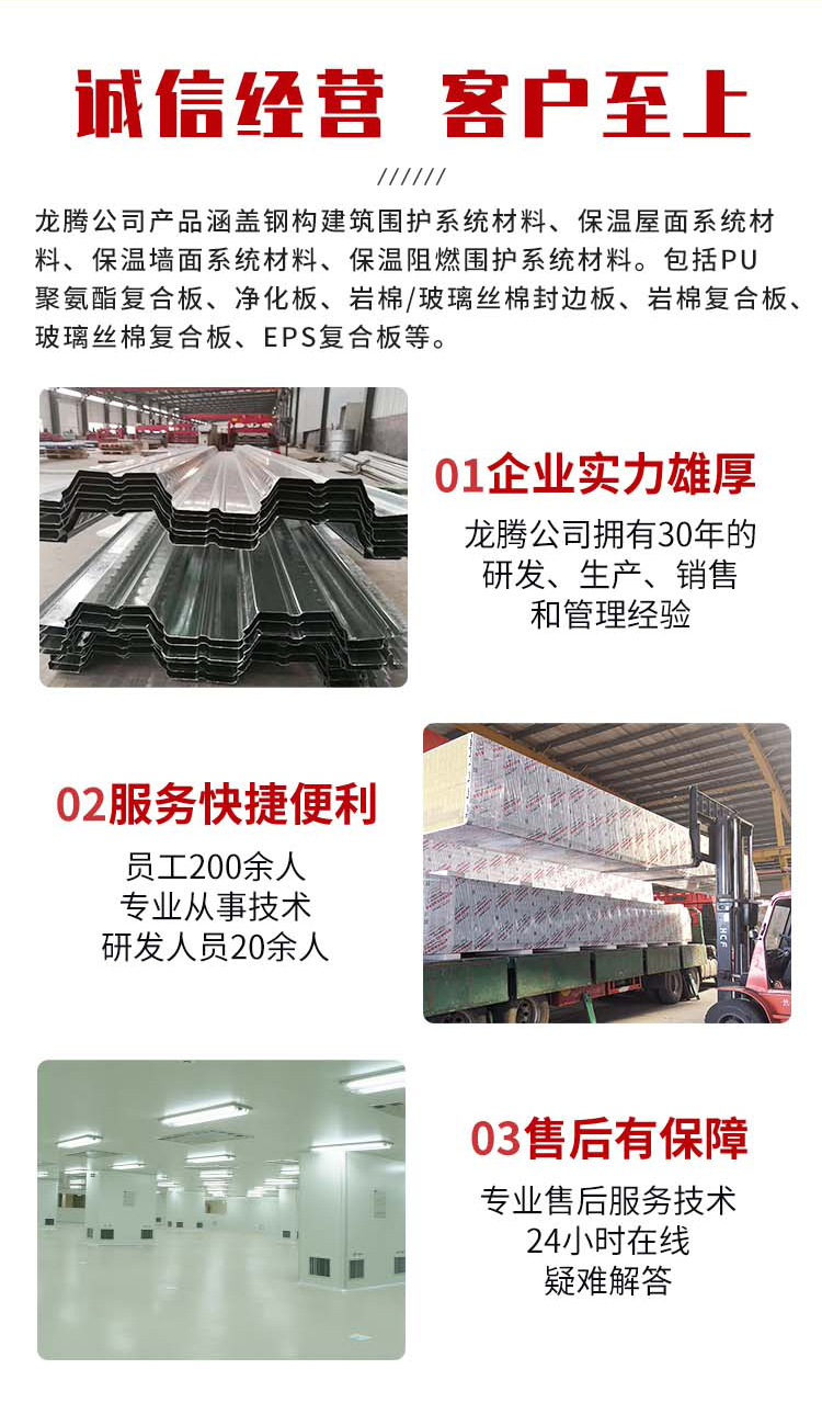 Longteng EPS purification board, food workshop, polyurethane foam board, purification workshop, partition board, good flame retardant effect