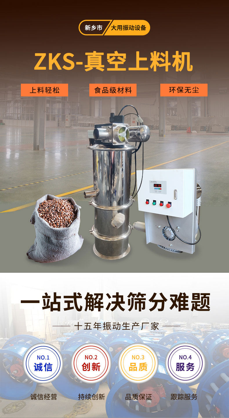 Yuxin Dayou Fully Automatic Feeding Machine Resin Powder Vacuum Feeding Machine Industrial Powder Conveying Equipment