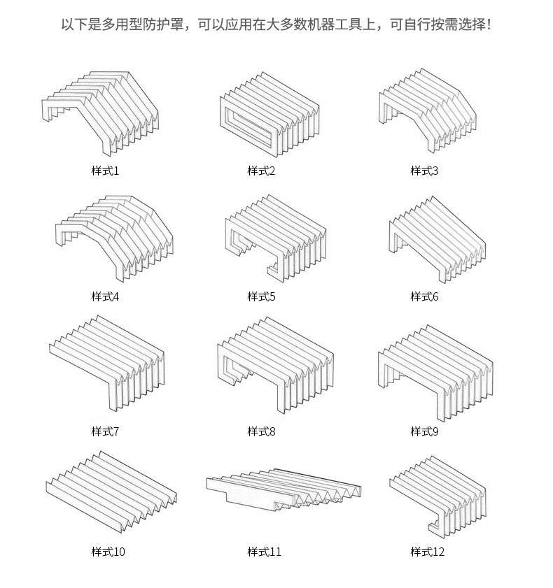 Flexible organ type guide rail protective cover for machine tools, engraving machine, crossbeam dust cover, telescopic fire protection, and excellent reputation