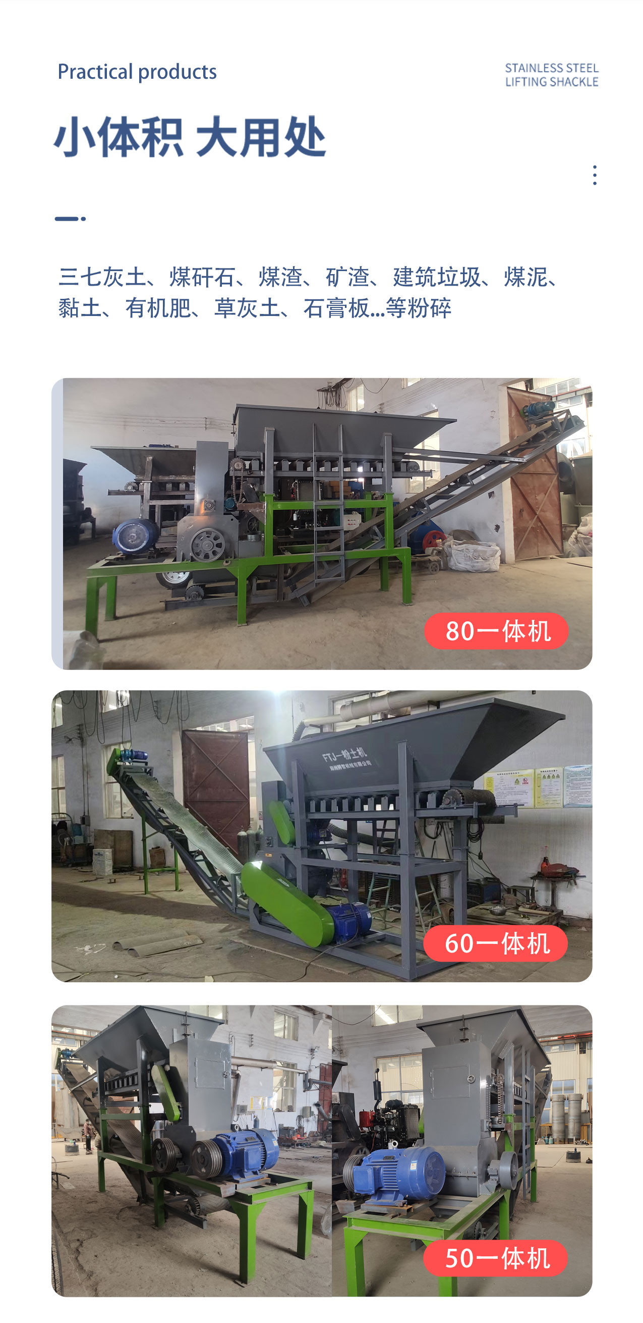 Bo Lan Integrated Combination Silt Machine Red Clay Sand Block Mud Multi functional Crusher