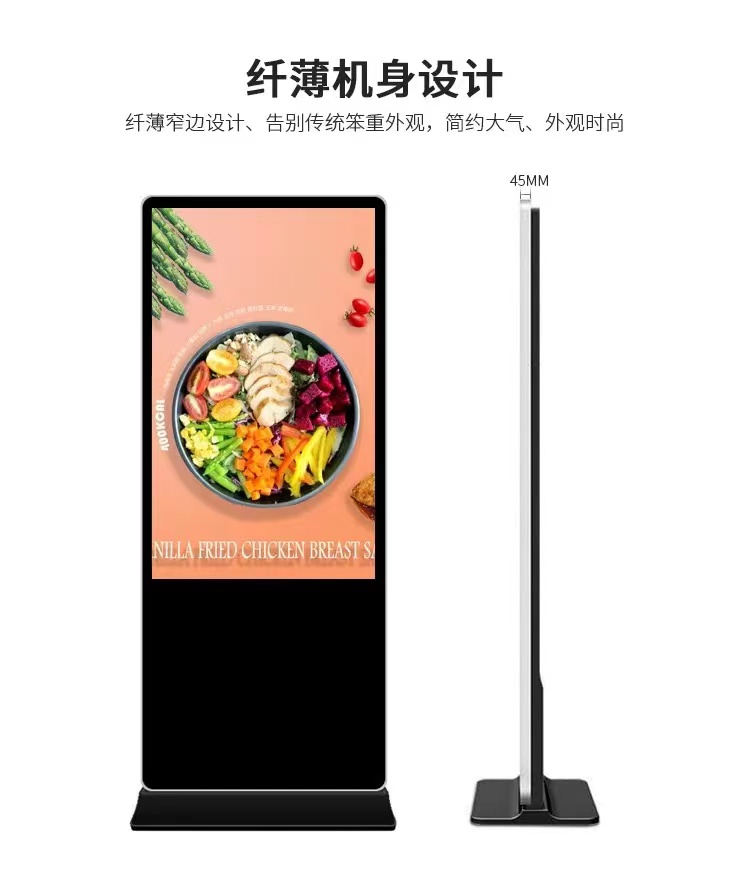 Customized display screen all-in-one machine_ 32 inch vertical advertising machine_ Touch query machine commercial advertising screen