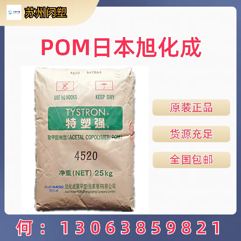 POM LM511 Japan Asahi Kasei Low Friction Coefficient Wear Resistance Engineering Parts Shell Gear Injection Material