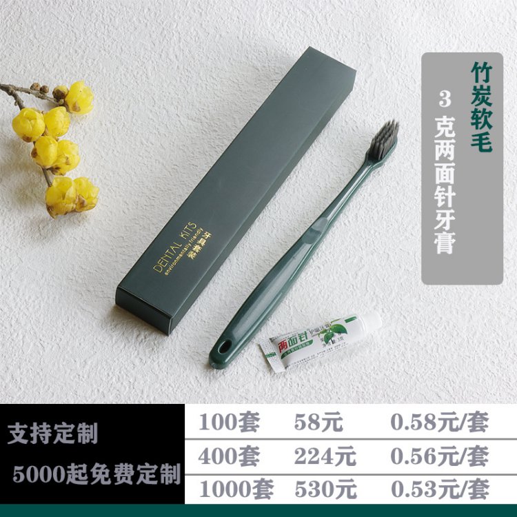 酒店宾馆民宿洗漱用品 客房牙具洗浴清洁用品 环保浴室用具 印logo