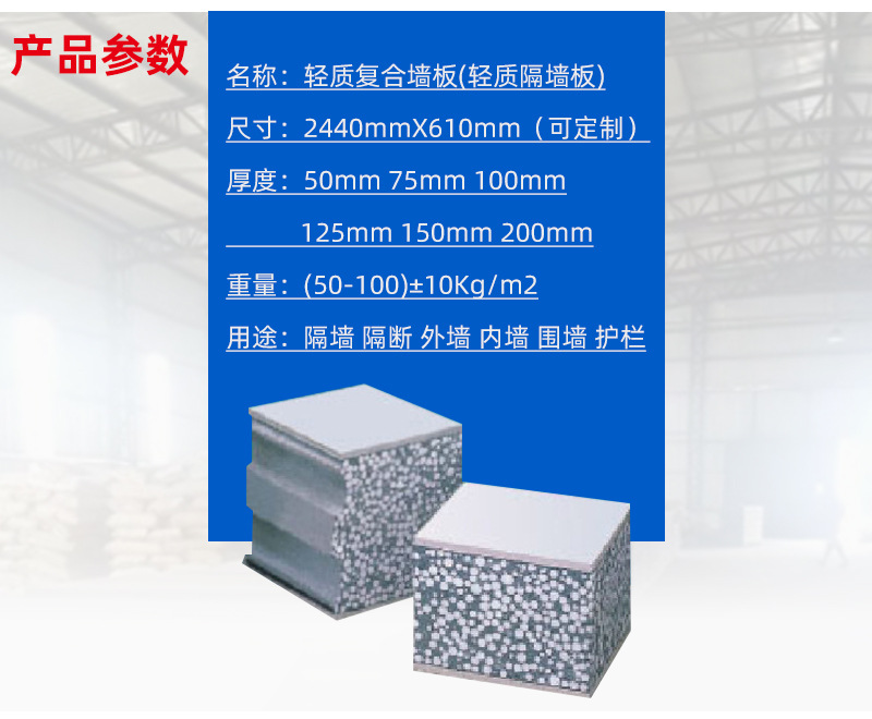 Lightweight composite partition brick school hospital office building solid foam partition board foam cement partition board manufacturer