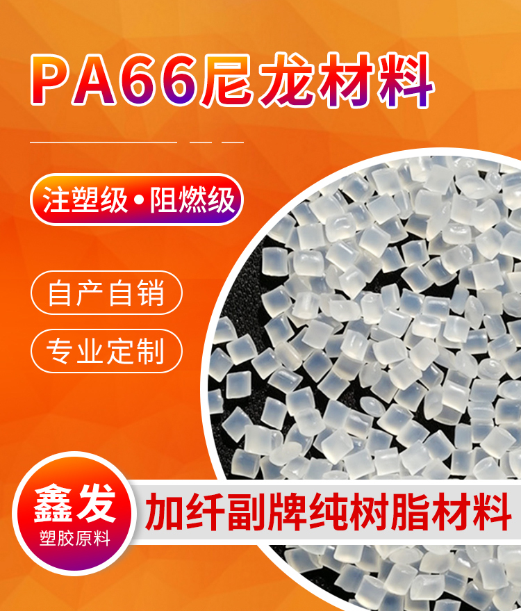 Black halogen-free flame-retardant PA6 fireproof V0 grade reinforced nylon electronic appliances PA6 modified material without fiber