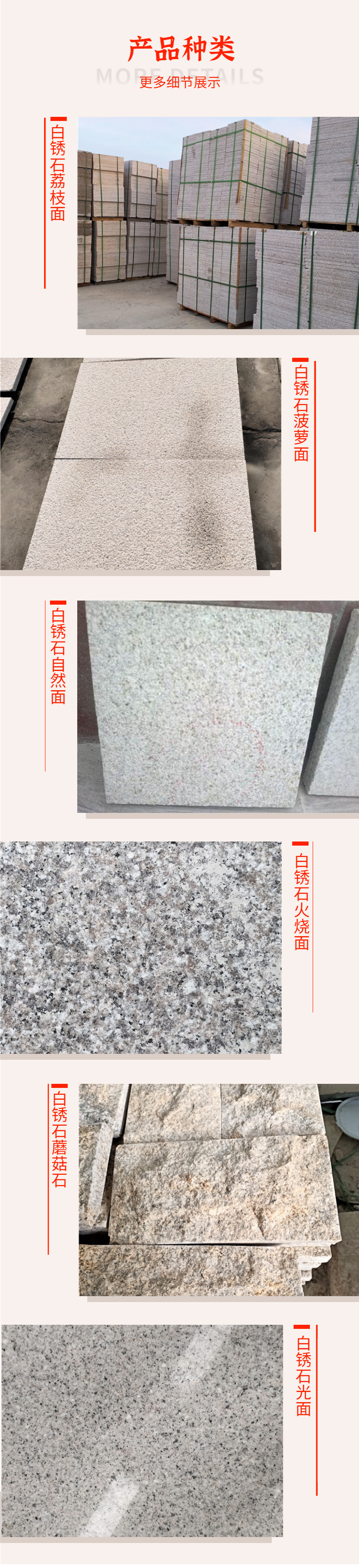 There are various types of white rust stone processing that are widely applicable. Our own mine has sufficient supply of goods and can be customized for Dingyao Stone Industry