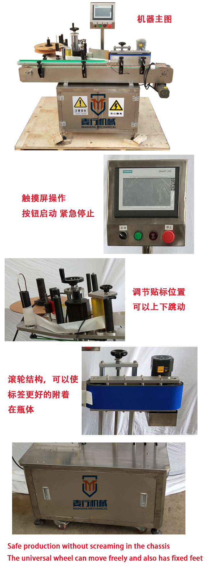 Maixing Machinery Fully Automatic Adhesive Label Liquid Filling and Labeling Film Production Line