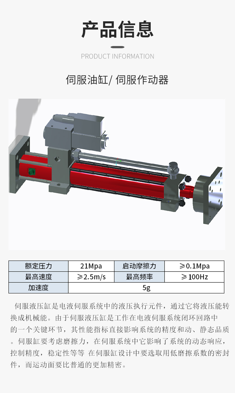 Pu Lu electro-hydraulic servo cylinder servo cylinder hydraulic cylinder servo actuator