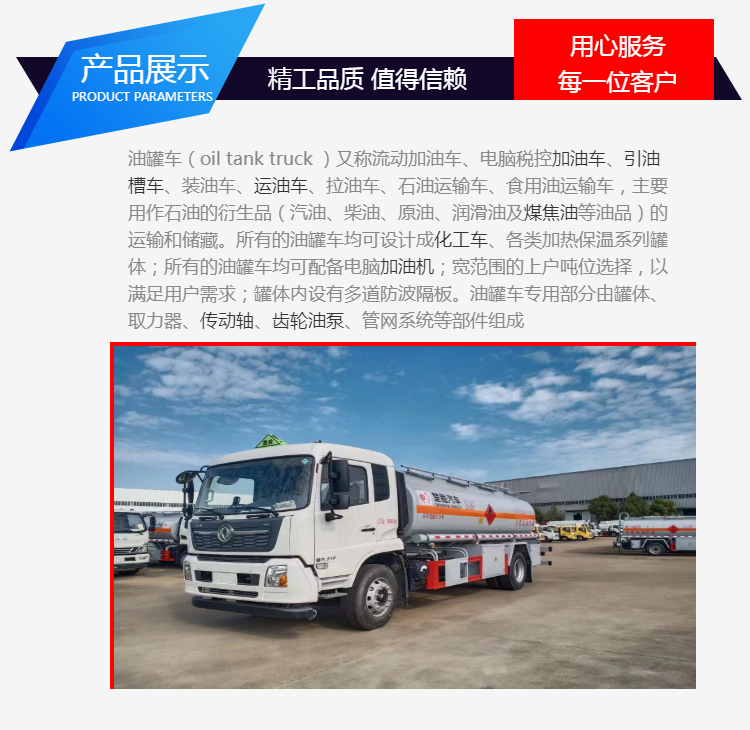 Shaanxi Auto Delongxin M3000 rear eight wheeled 21.4m3 Tank truck 6+4 rear double axle oil tank truck