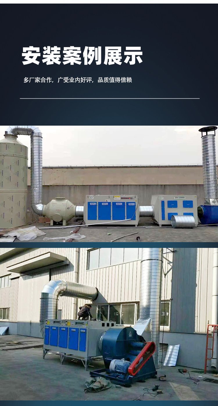 Photooxygen Environmental Protection Equipment UV Photolysis Integrated Machine Photocatalytic Treatment Equipment Deodorization Equipment Jubang