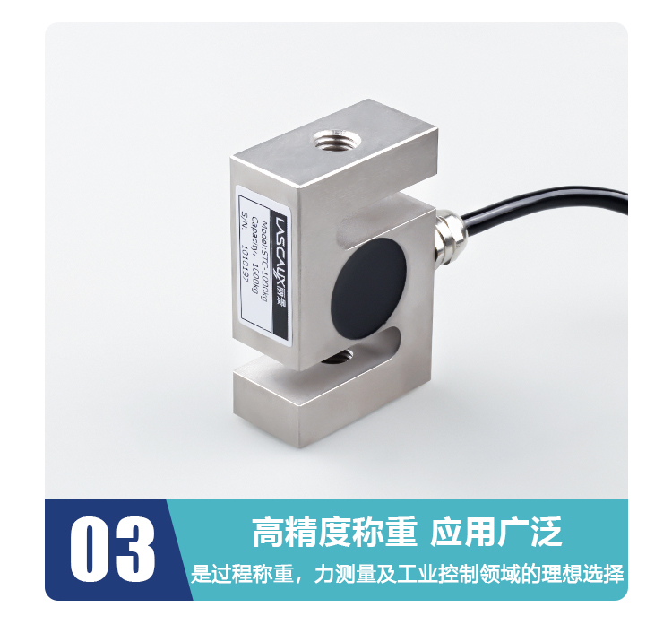 S-type weighing sensor STC tension and compression dual purpose force sensor 5kg-10t alloy steel nickel plated sensor