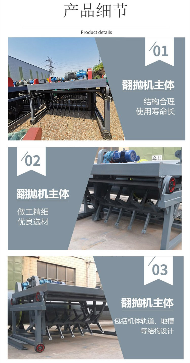 Track type composting and fermentation equipment CFP-2500 tank type tipping machine is sturdy and durable