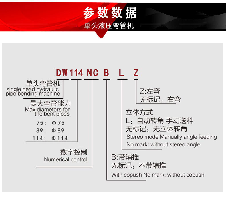 DW-114NCB semi-automatic single head hydraulic pipe bending machine for stainless steel pipe bending equipment produced by Deyi Machinery