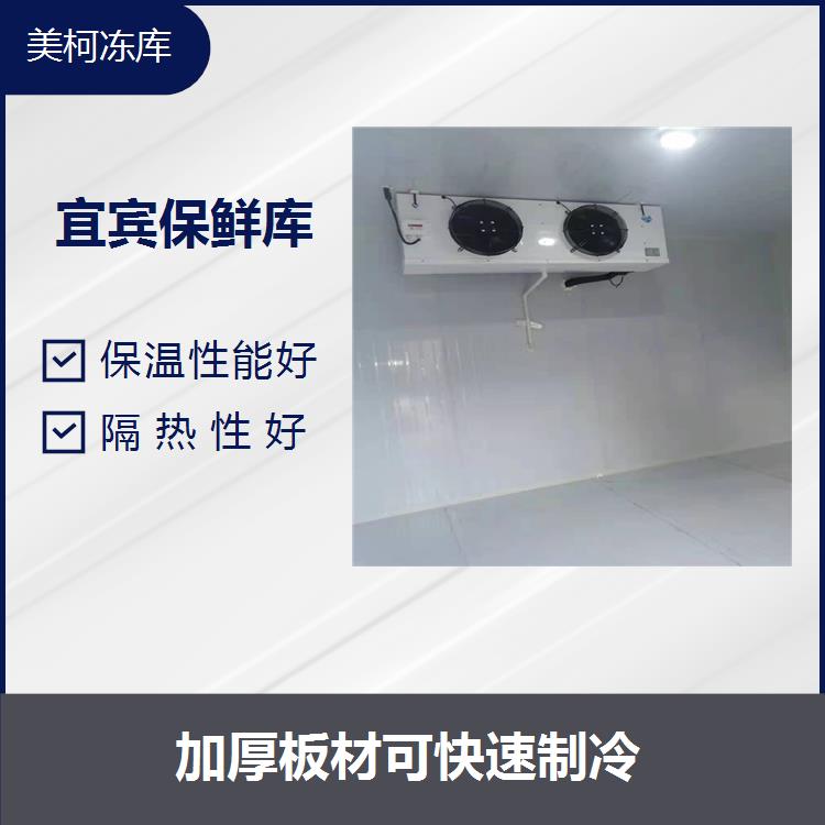 Design of meat freezer: Mecco refrigeration installation has good anti-aging performance, and the freezer has high cost performance