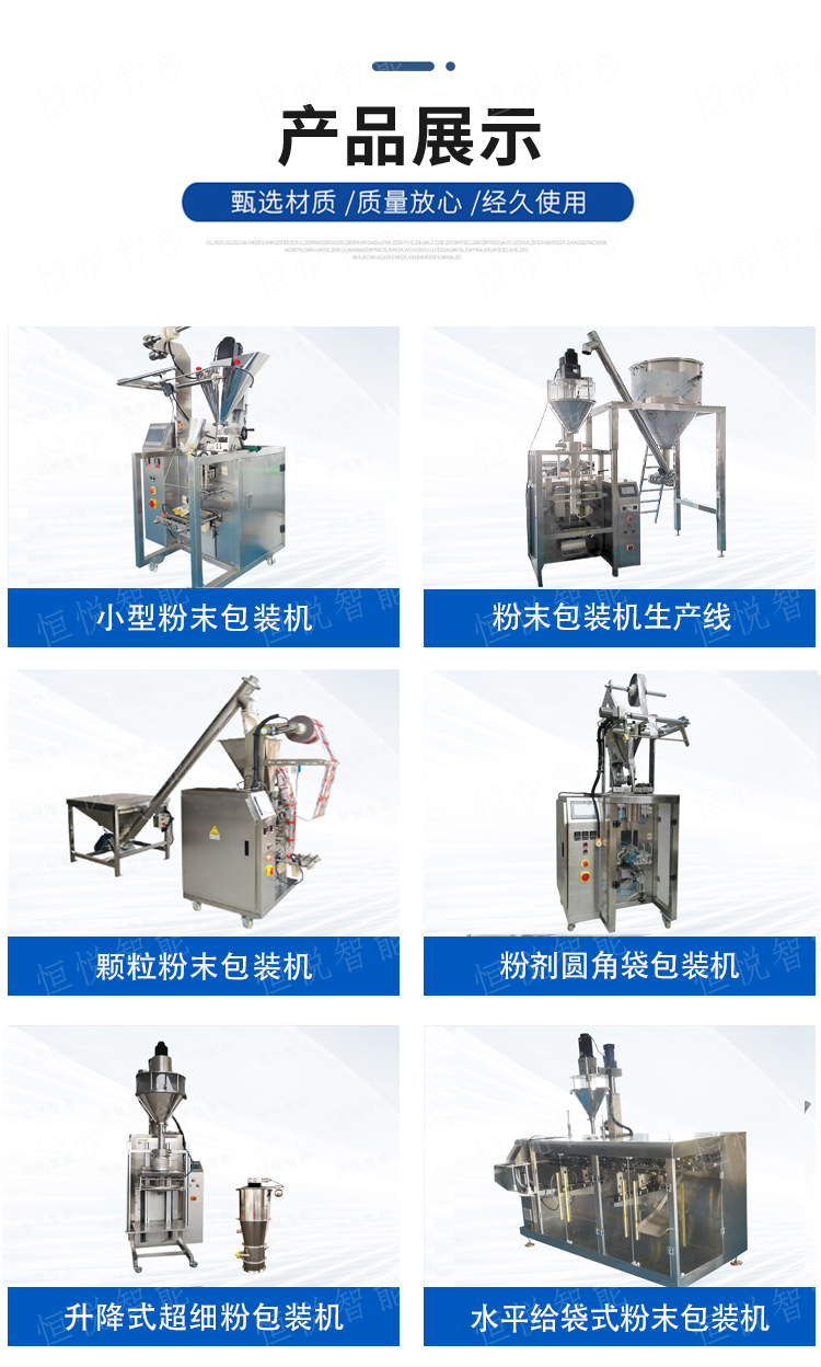 Food lotus root powder packaging machine Peptide powder Collagen protein peptide Pueraria root powder packaging machine Automatic quantitative filling filling machine