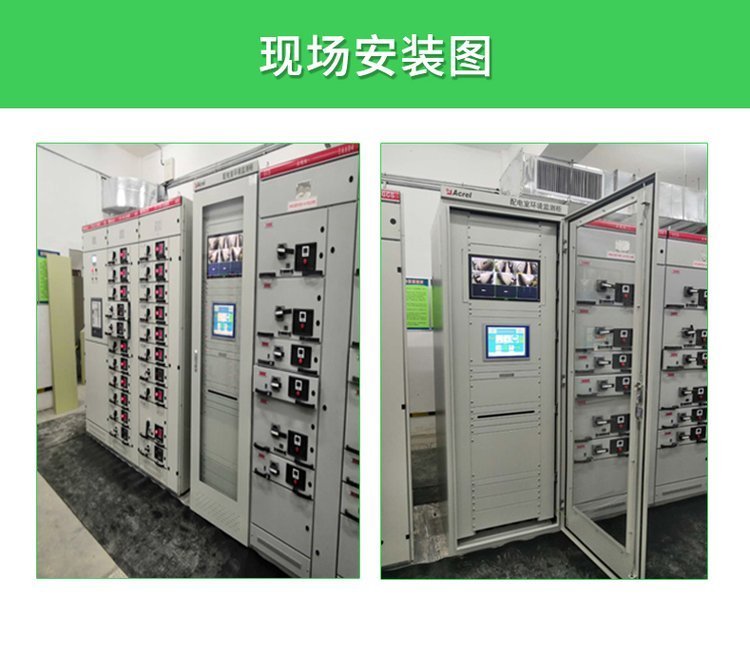 Auxiliary monitoring system in distribution room Substation remote monitoring device Sulfur hexafluoride gas monitoring and early warning system