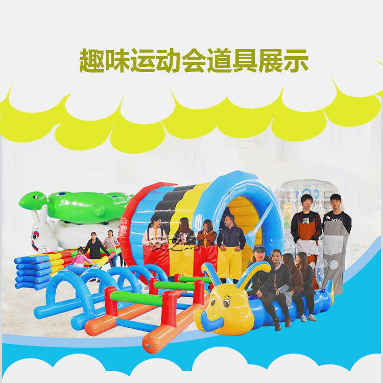 Running Qiankunqiu Fun Games Props, Indoor and Outdoor Amusement Equipment, Group Building, Expanding Parent-child Play