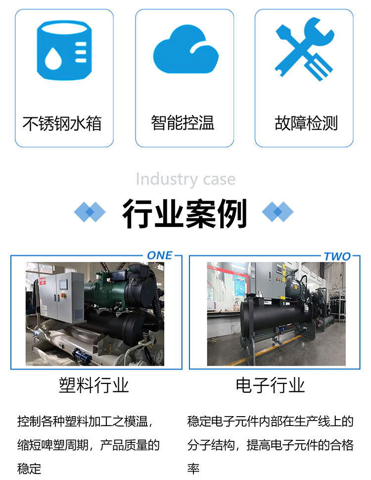 Air cooled chiller - Reactor chiller - Low temperature freezer - Industrial chiller - Agglomeration