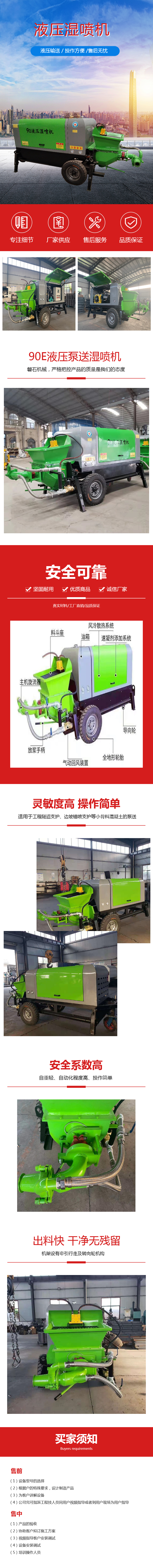 Support engineering ZYP90 wet spraying machine, dry and wet dual-purpose spraying machine, hydraulic pumping