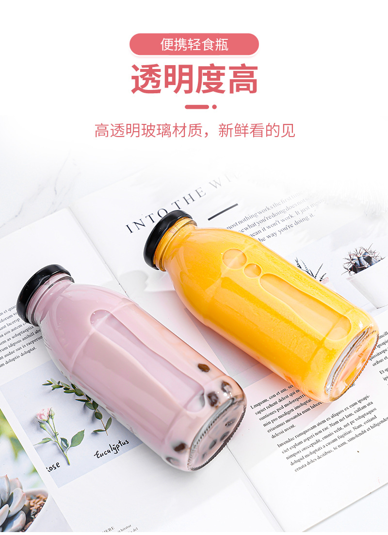 Transparent glass milk bottle 300ml Fruit juice coffee bottle 500ml Beverage split bottle comes with milk tea glass bottle