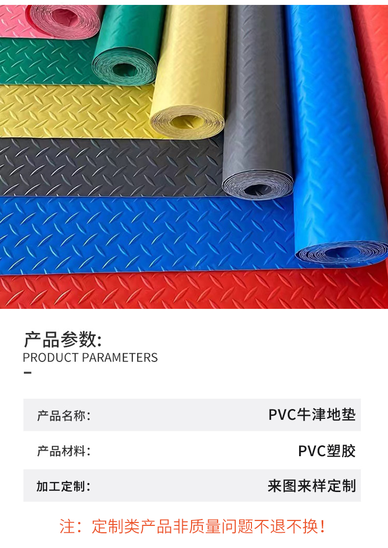 PVC Oxford flame retardant floor mat, thickened anti slip and pressure resistant plastic carpet, factory workshop plastic mat