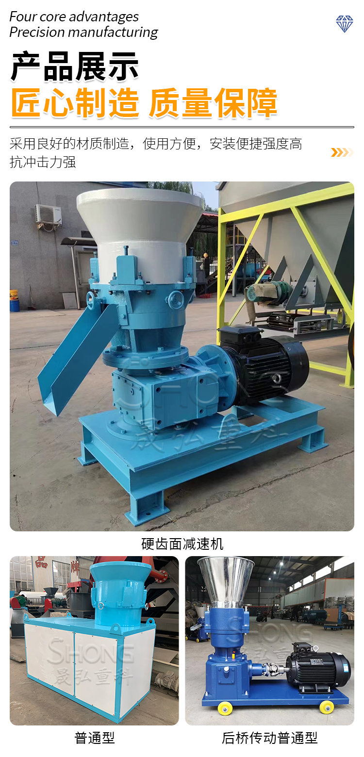 Shenghong flat die extrusion granulator with adjustable particle length is suitable for fertilizer, feed, medicine, biomass particles, etc