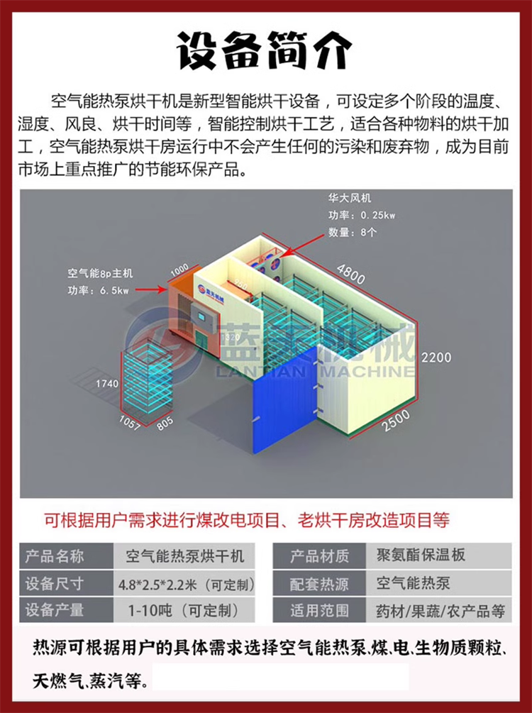 Air energy tobacco flower dryer Intelligent temperature control Long Nicotiana × sanderae Big Nicotiana × sanderae drying room Tobacco grass drying box