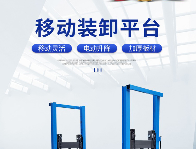 Mobile loading and unloading platform, cargo elevator, truck loading and unloading elevator, electric hydraulic platform, small boarding bridge