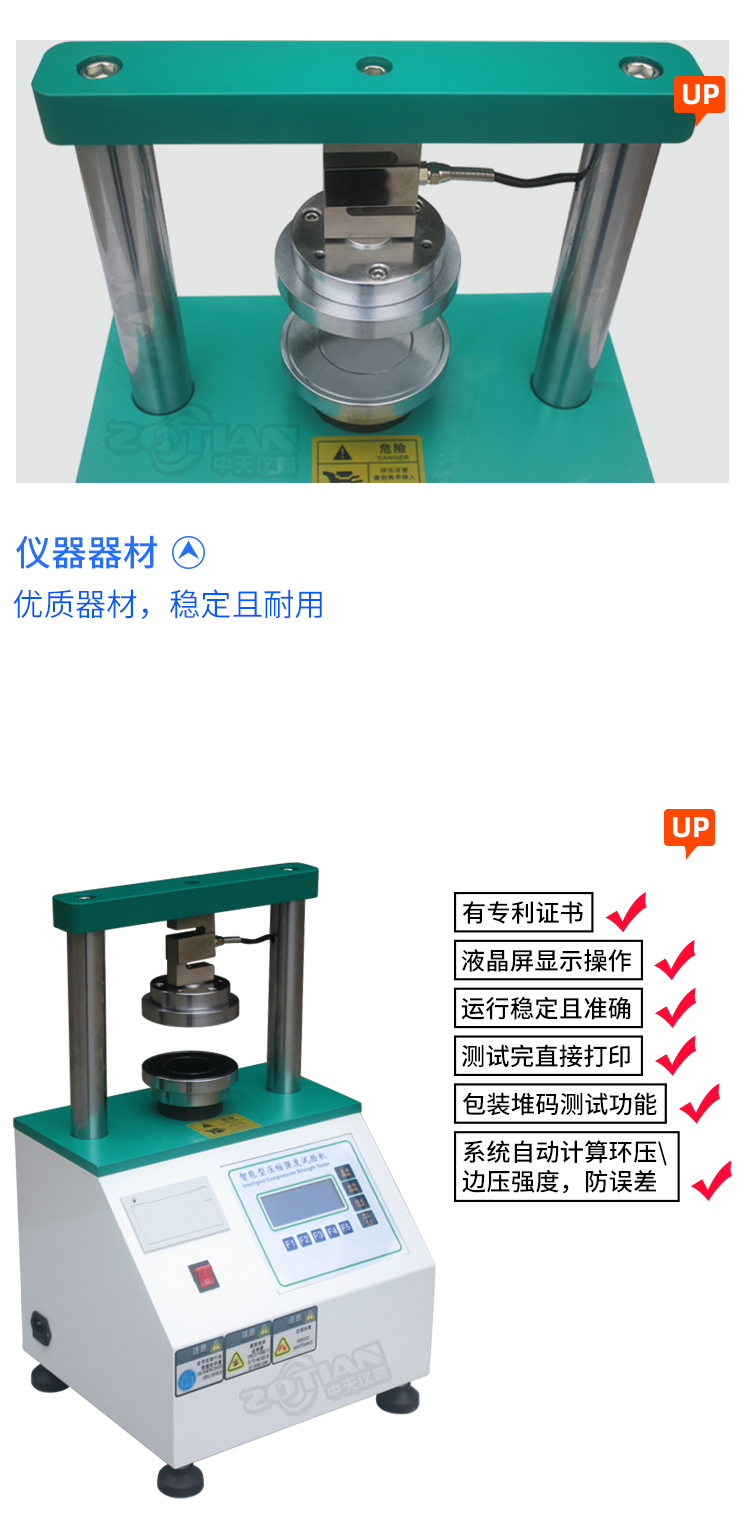 Edge and Ring Pressure Strength Tester ZOT-8503B Corrugated Core Paper Automatic Intelligent Edge and Ring Pressure Testing Machine