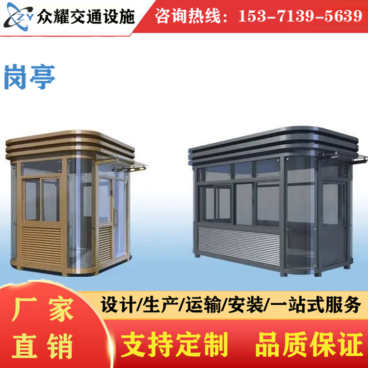 众耀 定制移动门卫岗亭 值班保安室 免费设计 源头厂家 功能齐全
