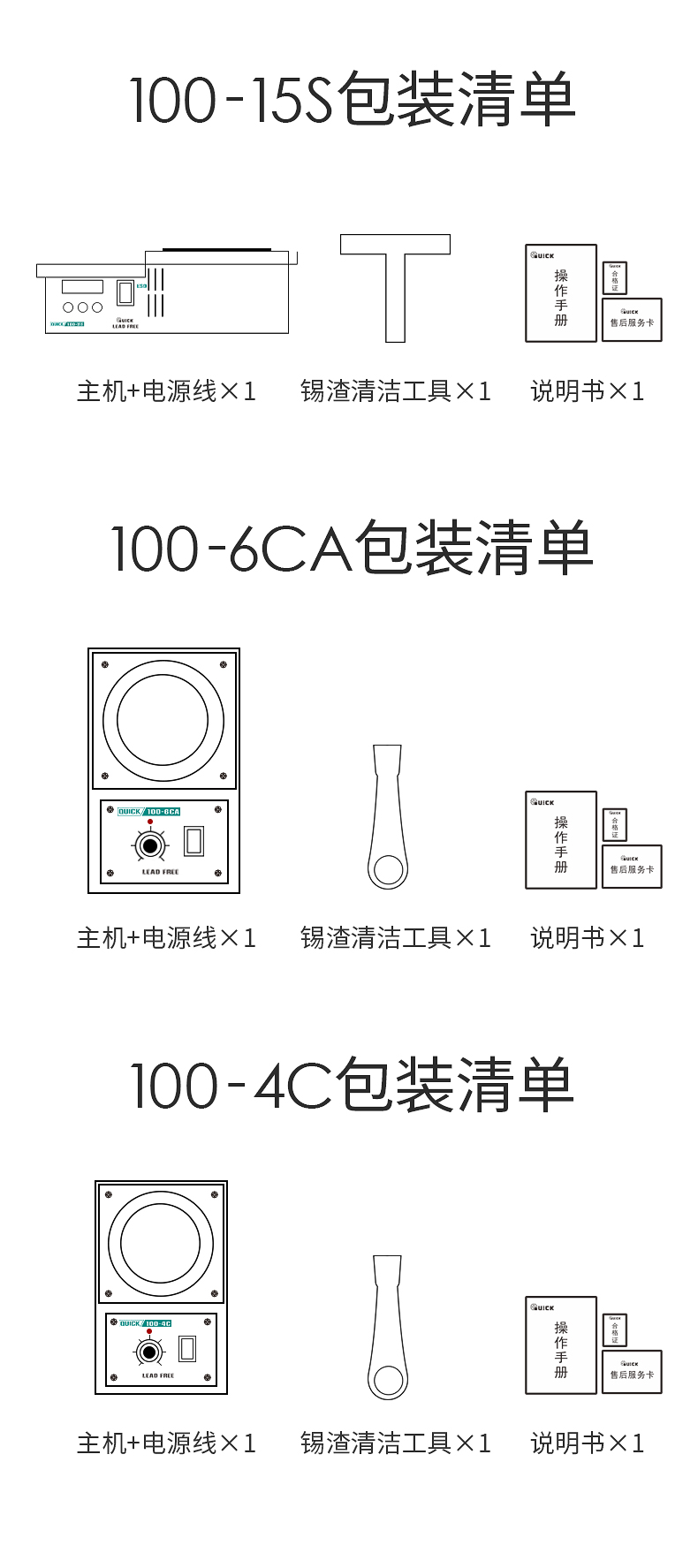 QUICK 100-15S lead-free tin furnace 100-4C constant temperature 100-6CA high temperature industrial tin pot