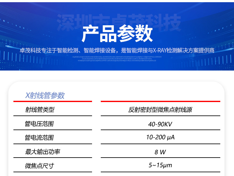 Industrial X-ray testing equipment - Analysis of X-ray testing results - Non destructive testing equipment for semiconductor electronic devices