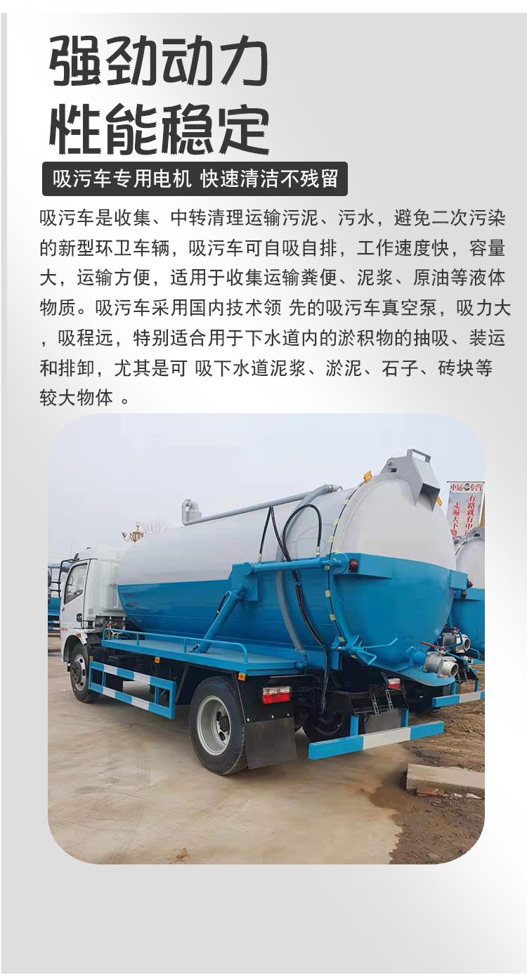 Flexible operation of vacuum suction trucks for pipeline dredging in livestock farms and communities