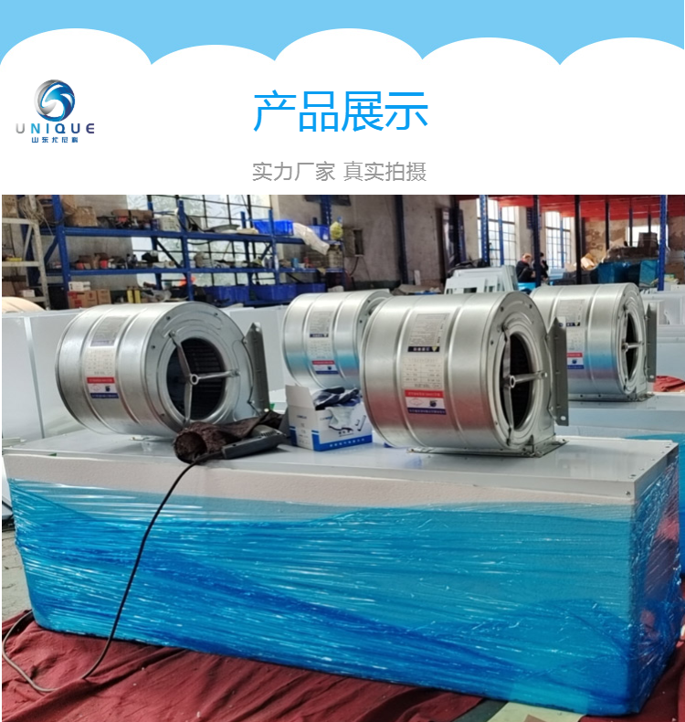 Unocal Hot Water Air Curtain Machine RM2518-L/W-S Centrifugal Cold and Hot Air Curtain