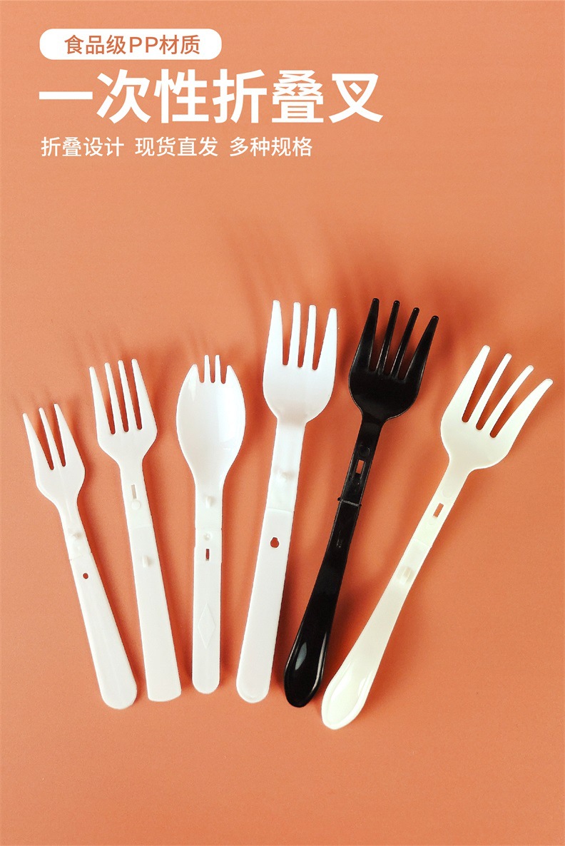 Disposable plastic PP folding fork thickened dessert cake fork spoon salad fruit instant noodle fork