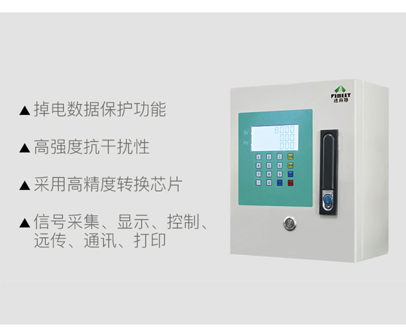 High precision liquid nitrogen quantitative control system for temperature and flow rate in Famite Chemical Plant