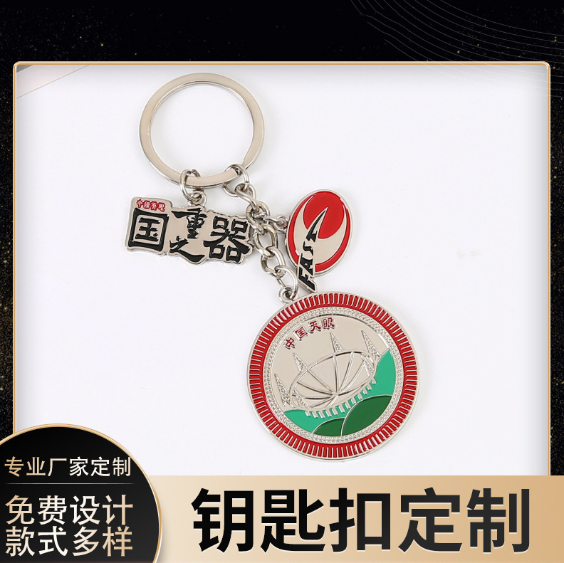 Civilized travel promotion pendant activity gift keychain customization metal keychain customization