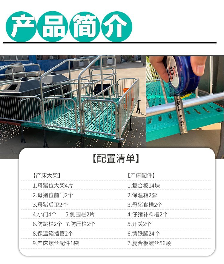 Wangzhu Livestock Supply Breeding Sow Delivery Bed Galvanized Tube Single and Double Body Delivery Bed